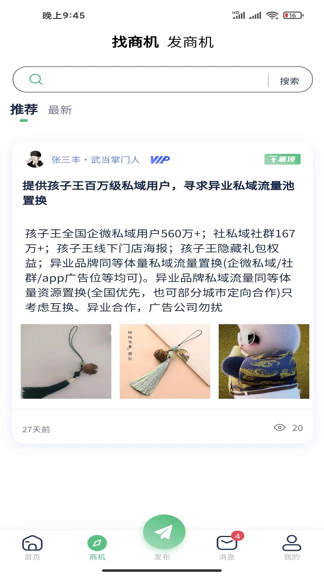南源北客展示图2