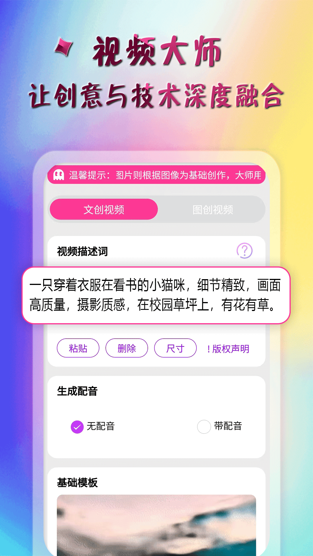AI特效大师展示图4