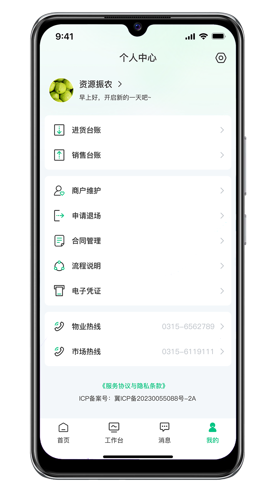 资源振农展示图3