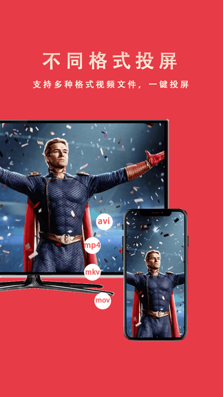 HDMI电视投屏app软件展示图4
