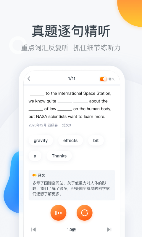 粉笔四六级展示图1
