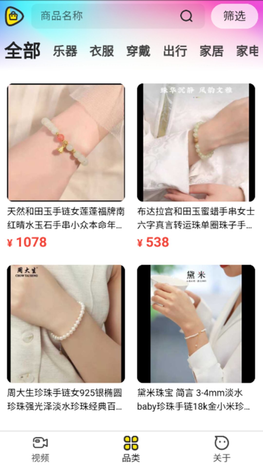 同款易购展示图1