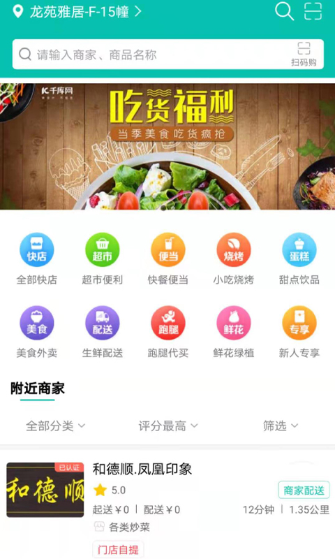 亦享同城app展示图3
