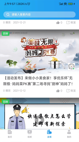 爱南京app软件展示图3