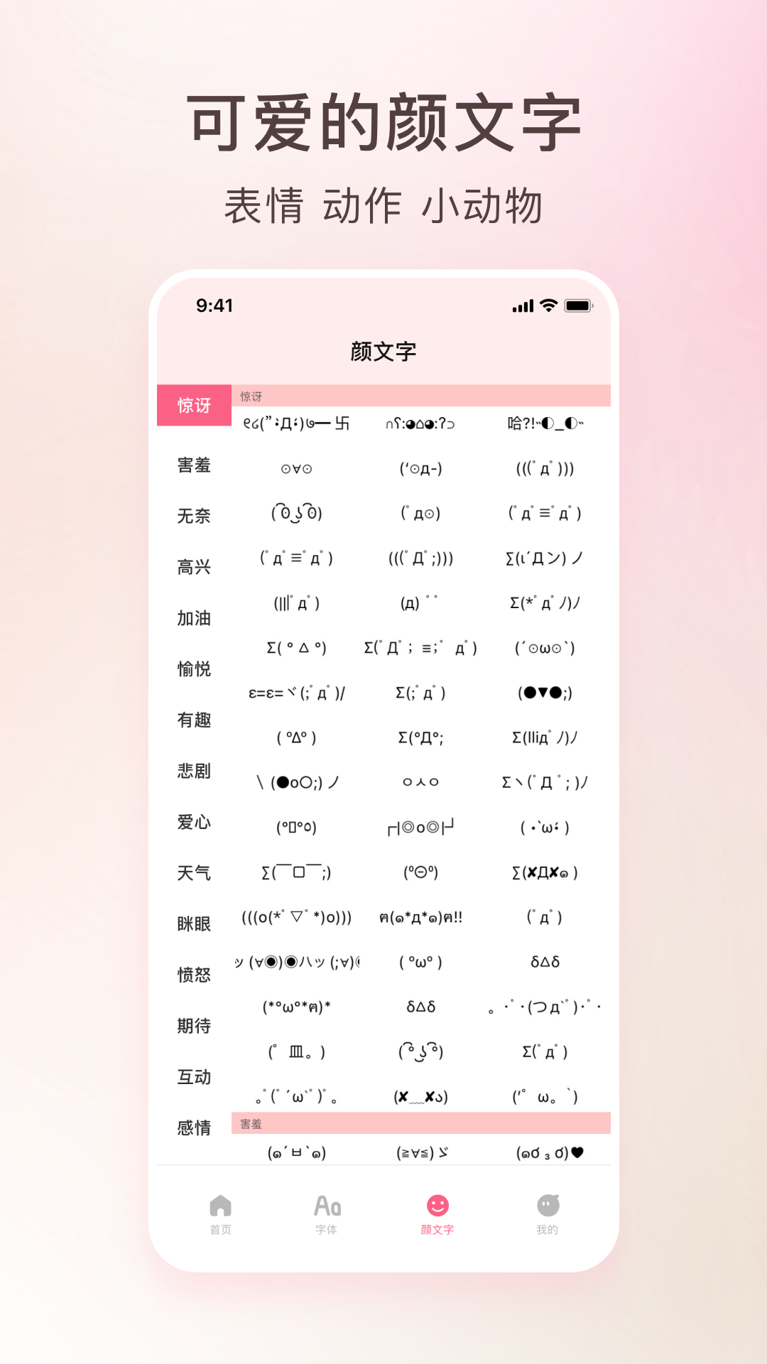 艺术字体转换器app展示图1