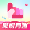 微刷有趣app  v1.1.0