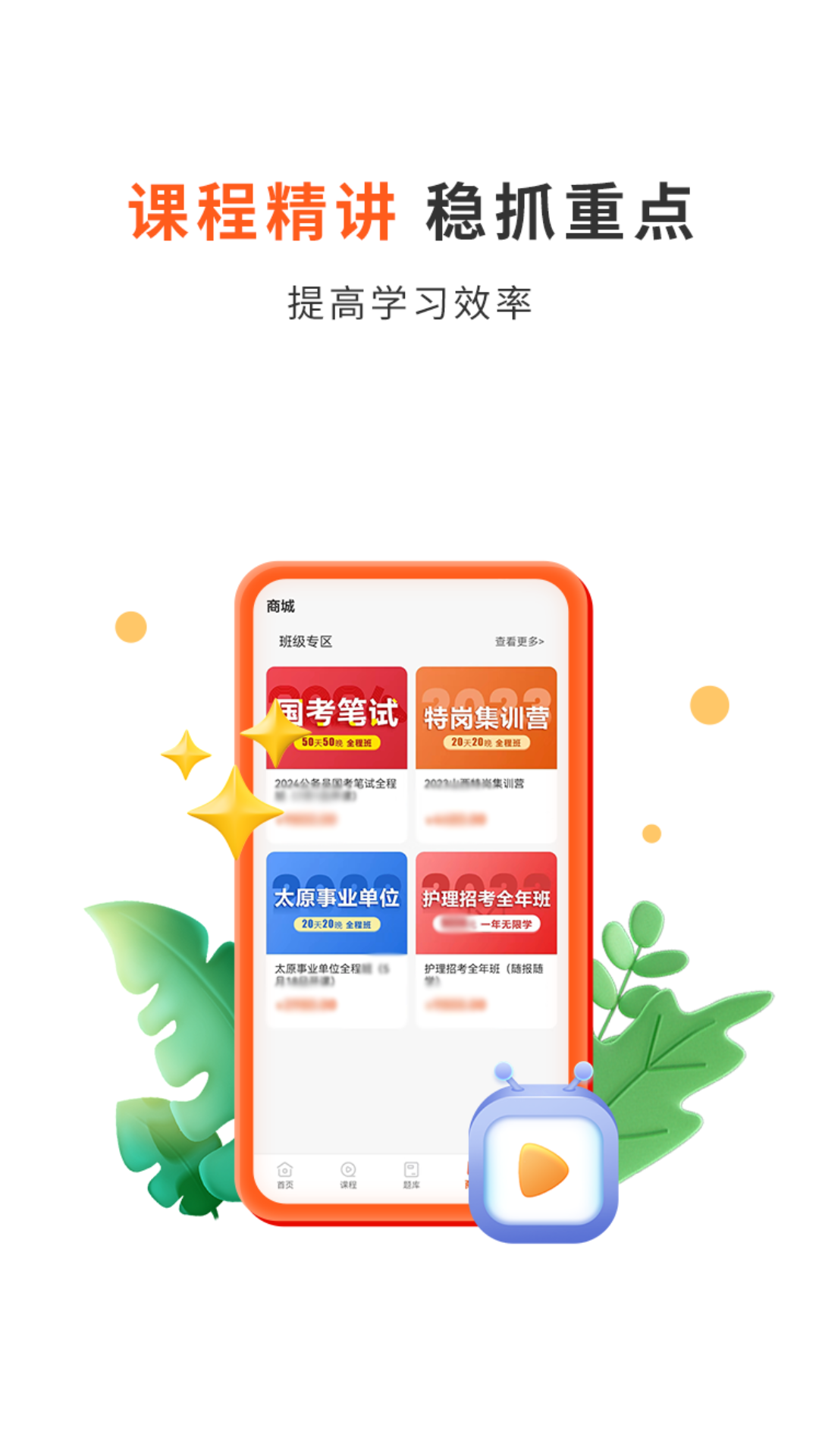 启公公考app展示图2