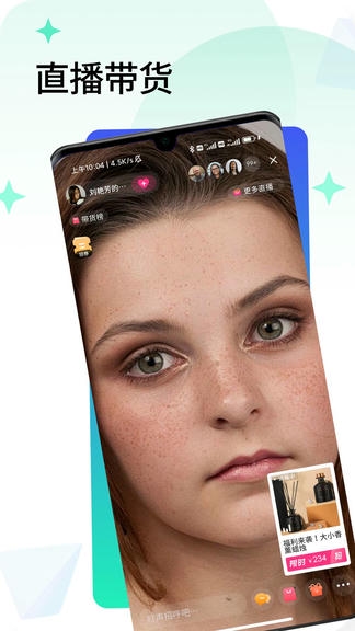 闪信生活软件展示图3