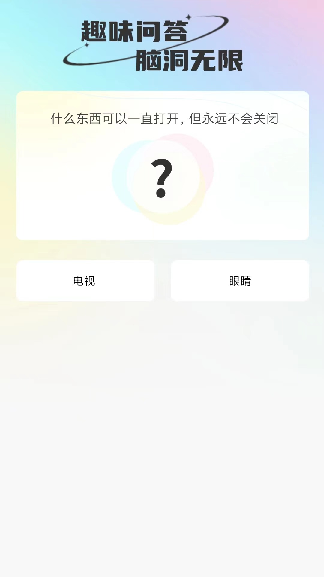微刷有趣app展示图3