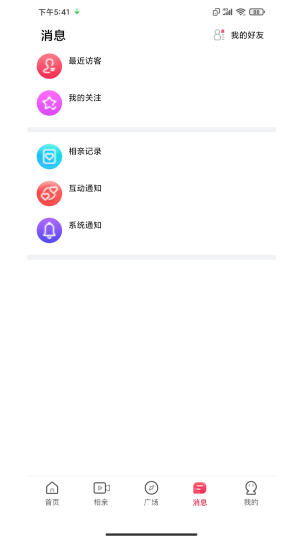 即见app展示图3