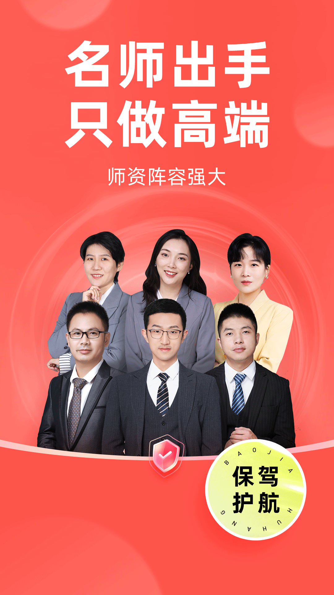MBA考研app展示图2