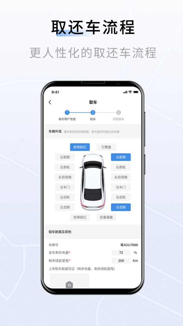 联友车管展示图4