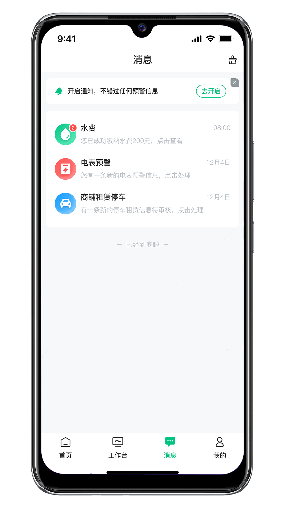 资源振农展示图4