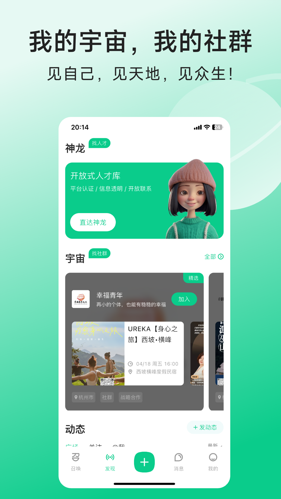 有召app展示图3