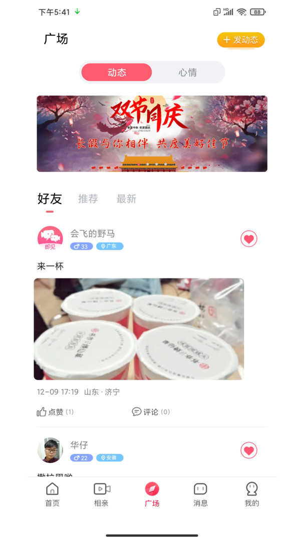 即见app展示图2