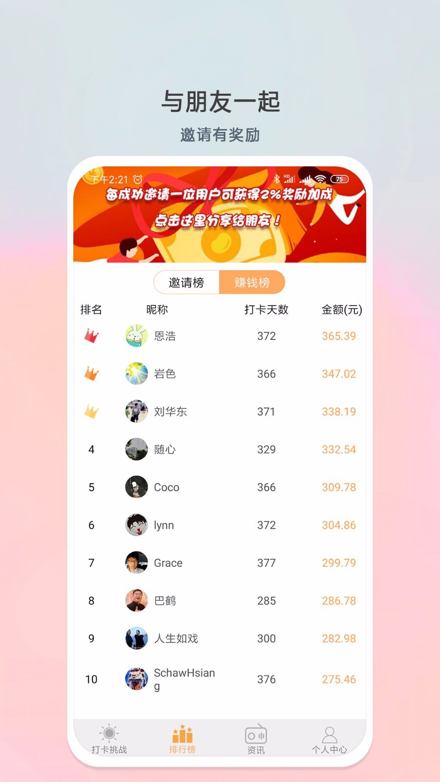 每日计划app展示图2