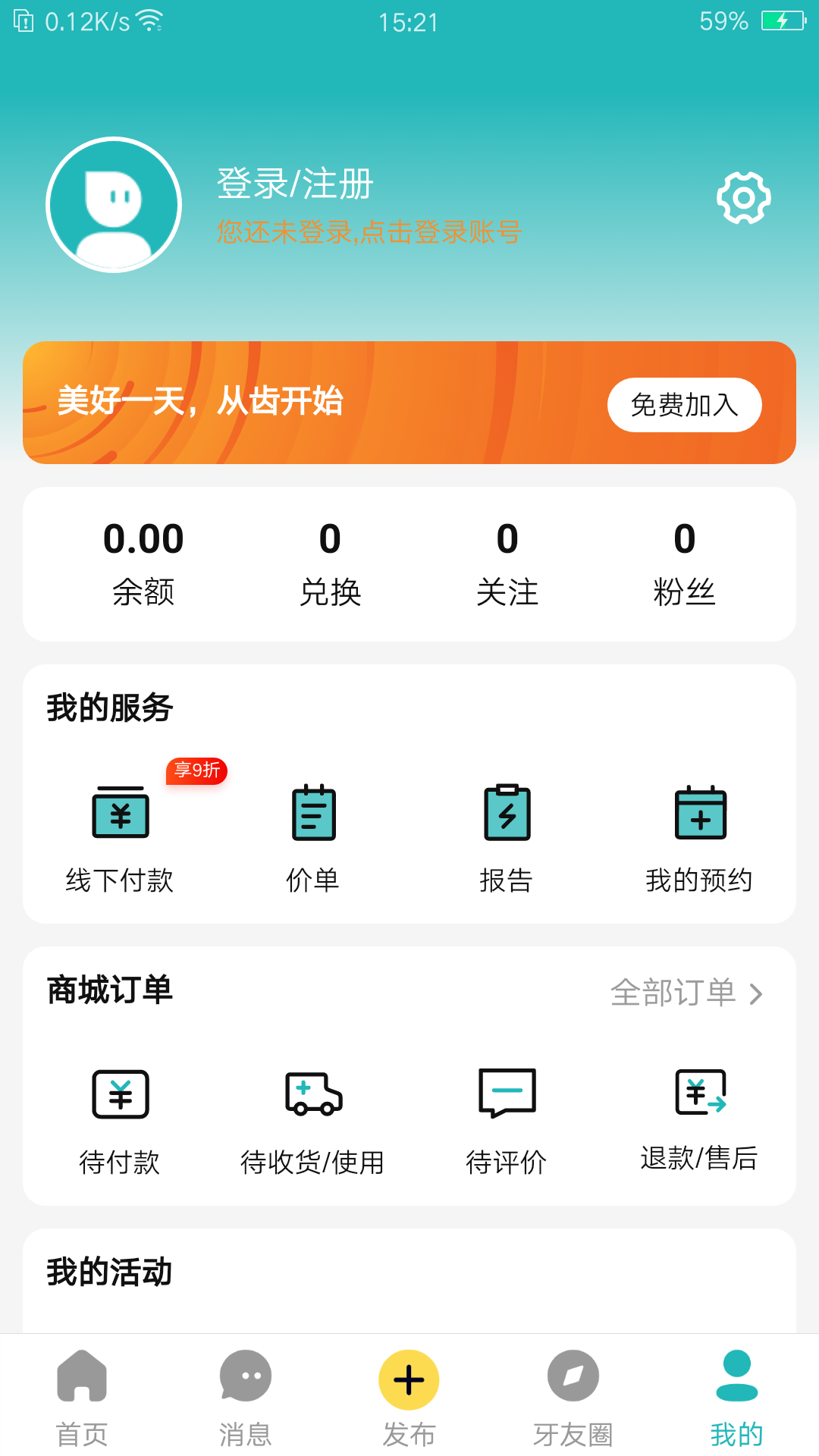 小伶爱牙展示图3