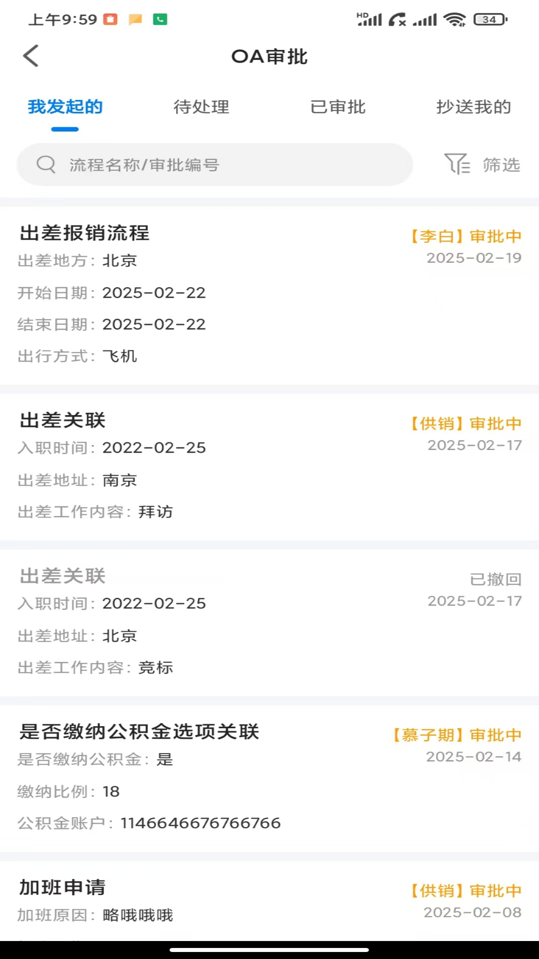 金手指OA展示图4