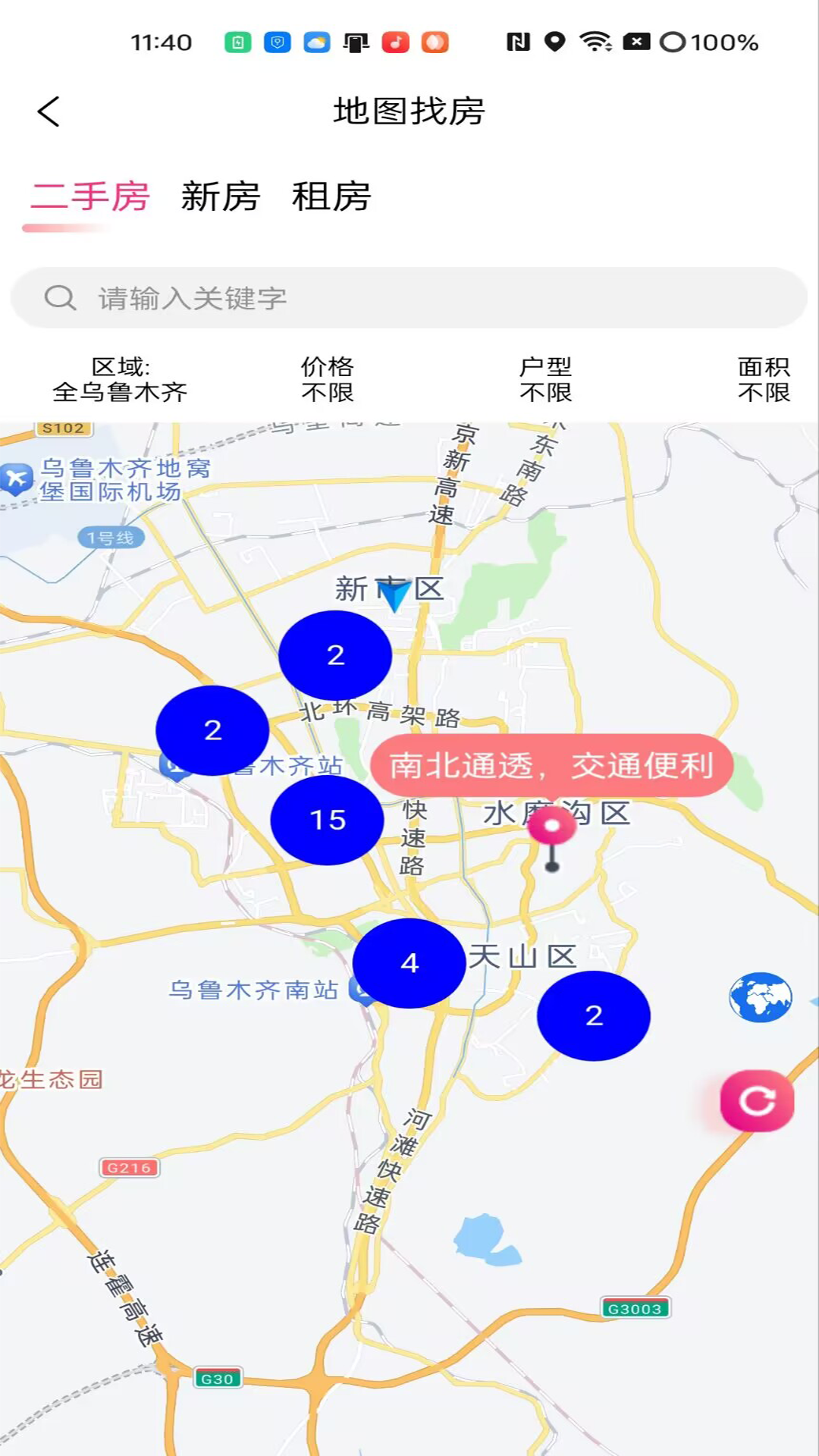 石榴找房BTC展示图4