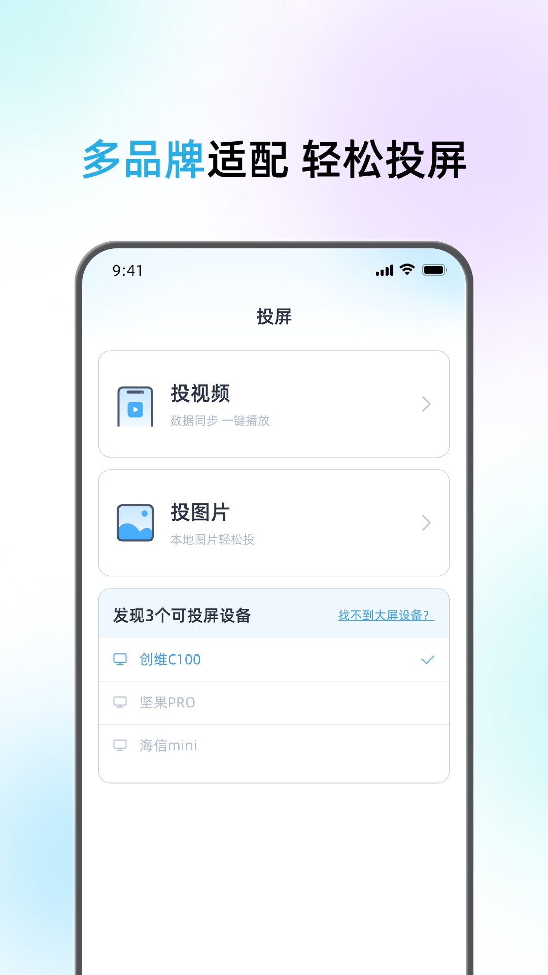 悟空遥控器全能王展示图3