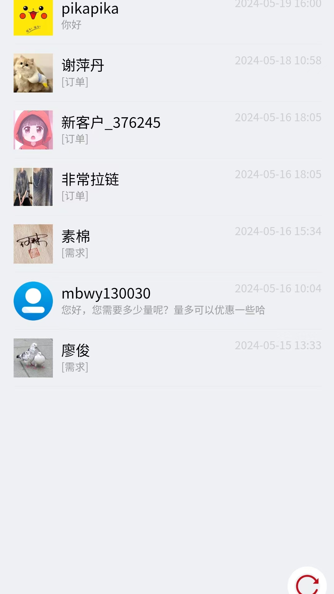 帮衣帮商家端展示图4