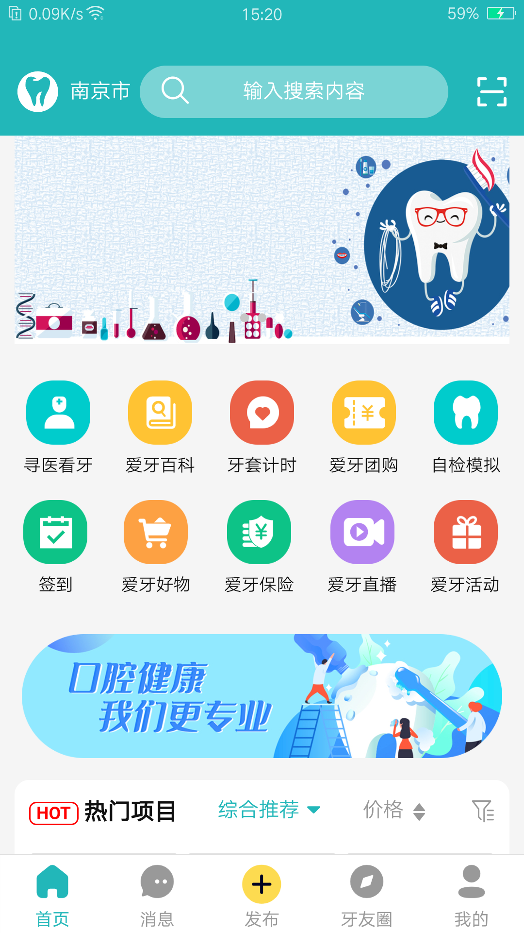 小伶爱牙展示图1