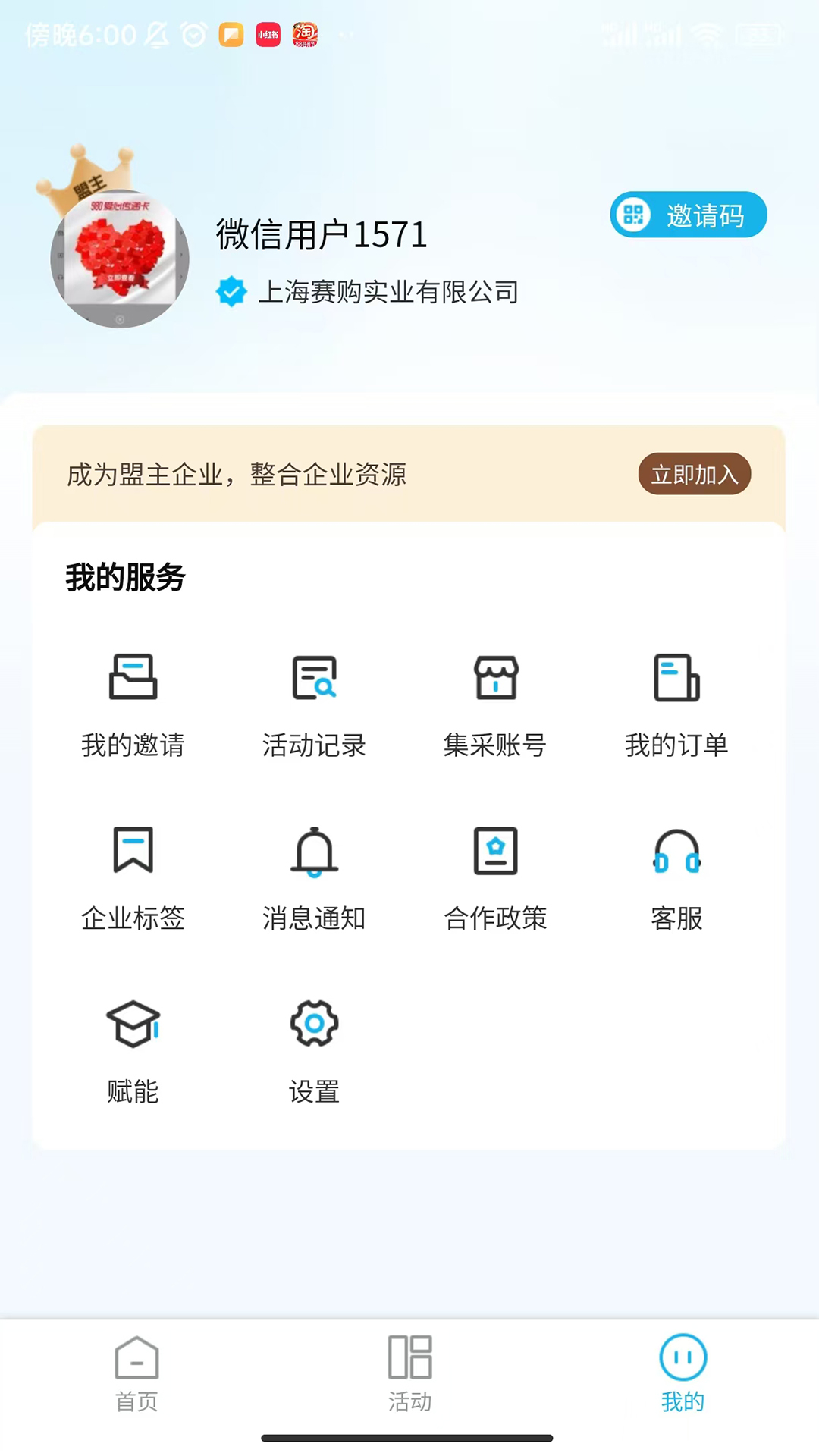 五五来客app展示图4