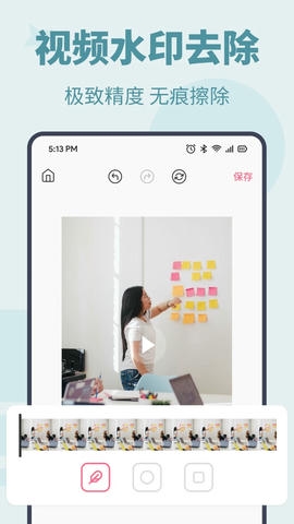 消除马赛克app展示图2