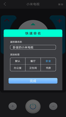 遥控器壹号展示图3