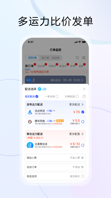 云昊来客展示图4