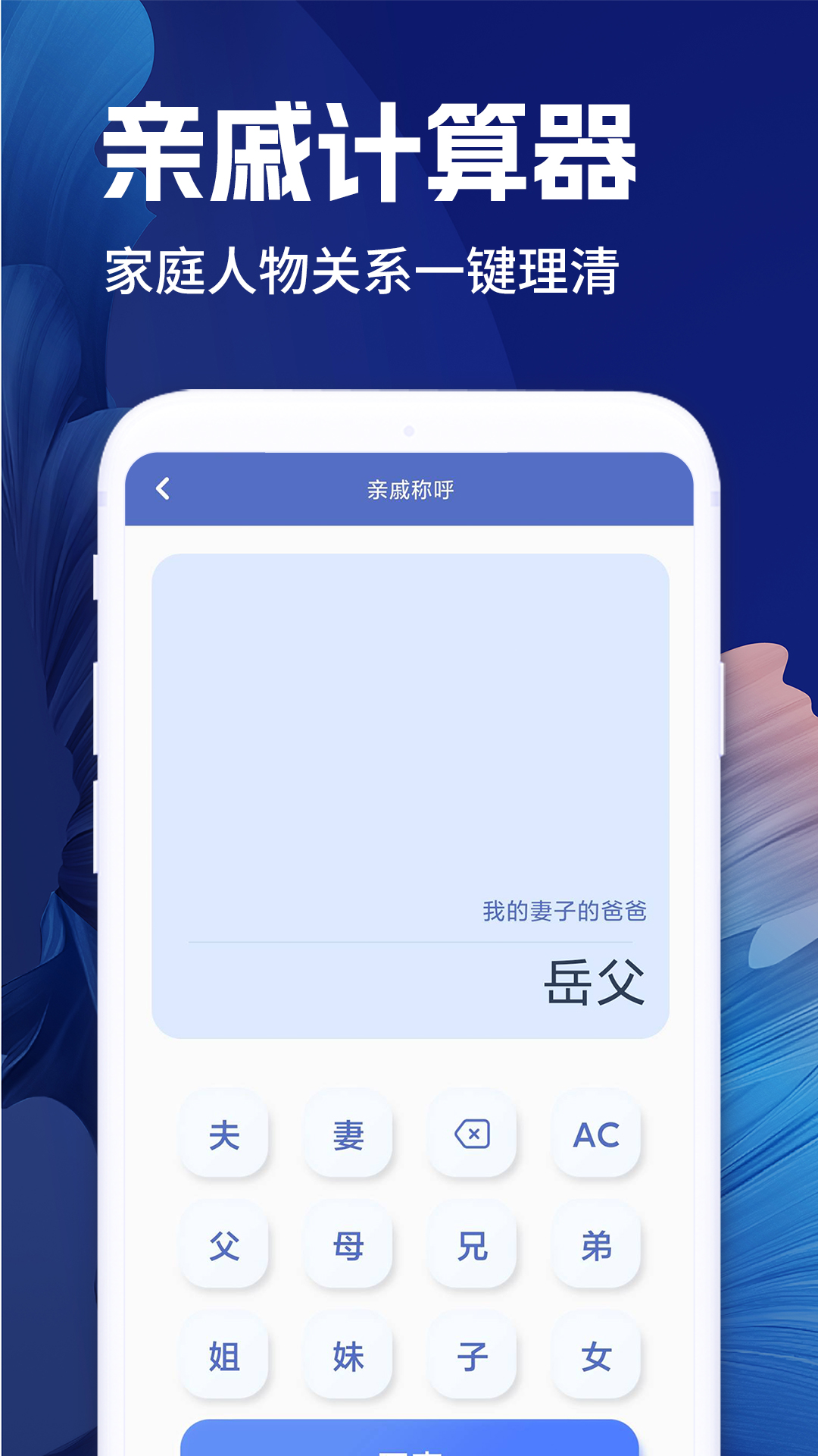 全计算器智能计算展示图2