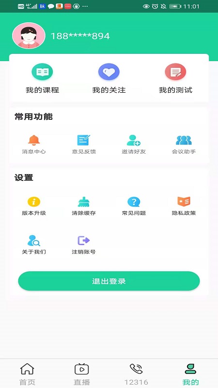 渝益农app展示图2