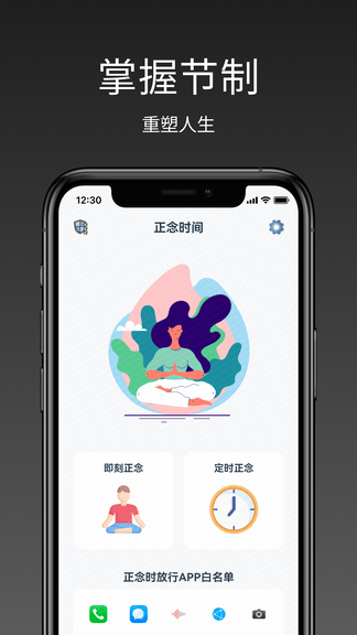 强制戒色app展示图3