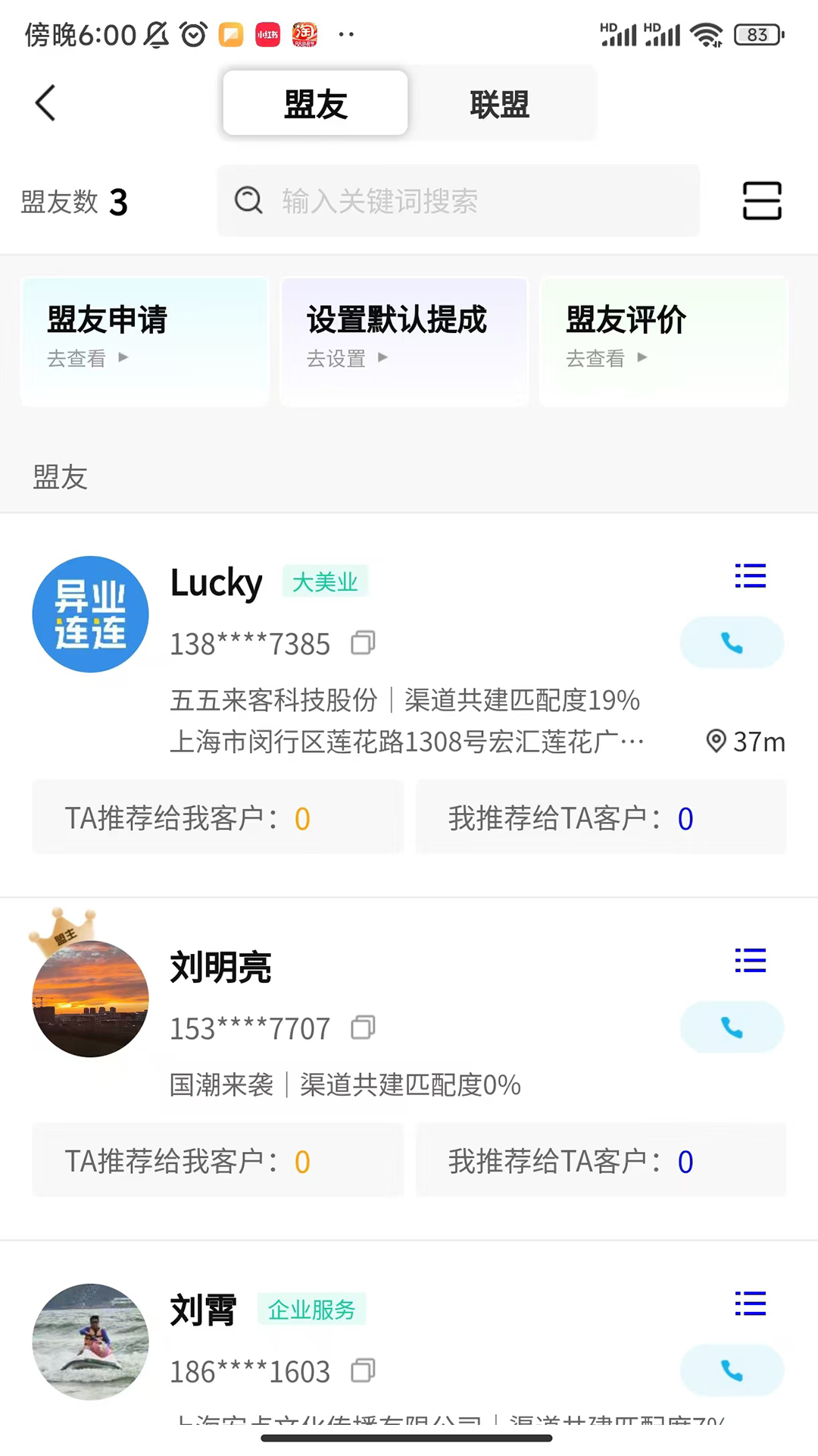 五五来客app展示图2