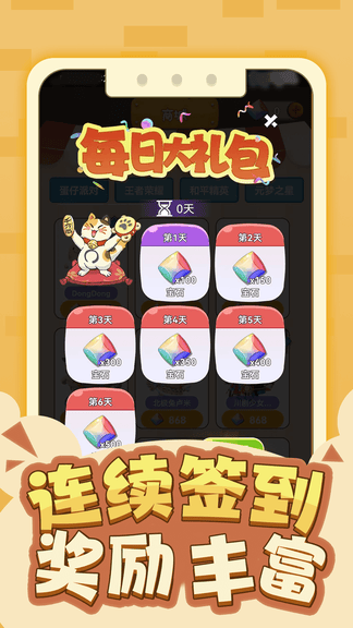 皮大师app展示图1