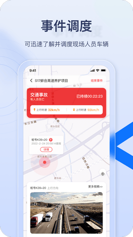 金鹰卫士app展示图2