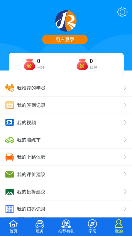 金荣驾校app展示图4