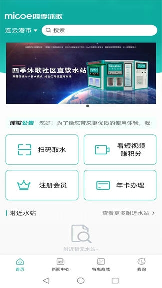 四季畅饮app展示图1