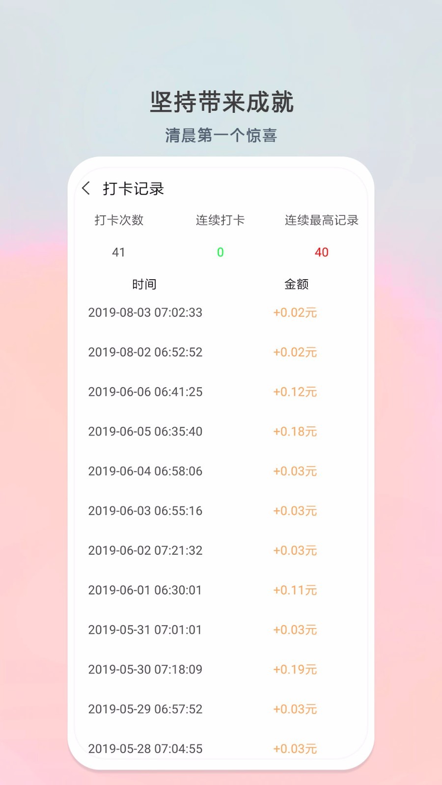 每日计划app展示图3