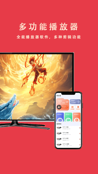 HDMI电视投屏app软件展示图2