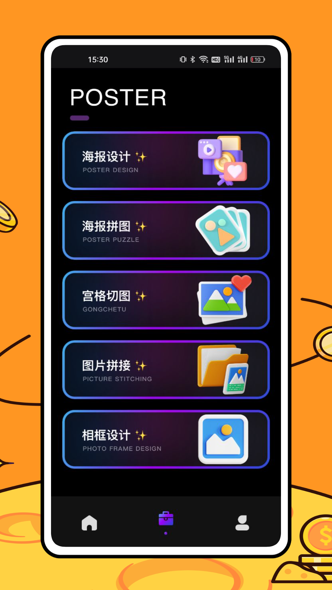 美食相机app展示图4