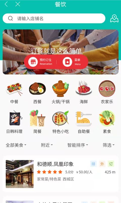 亦享同城app展示图2