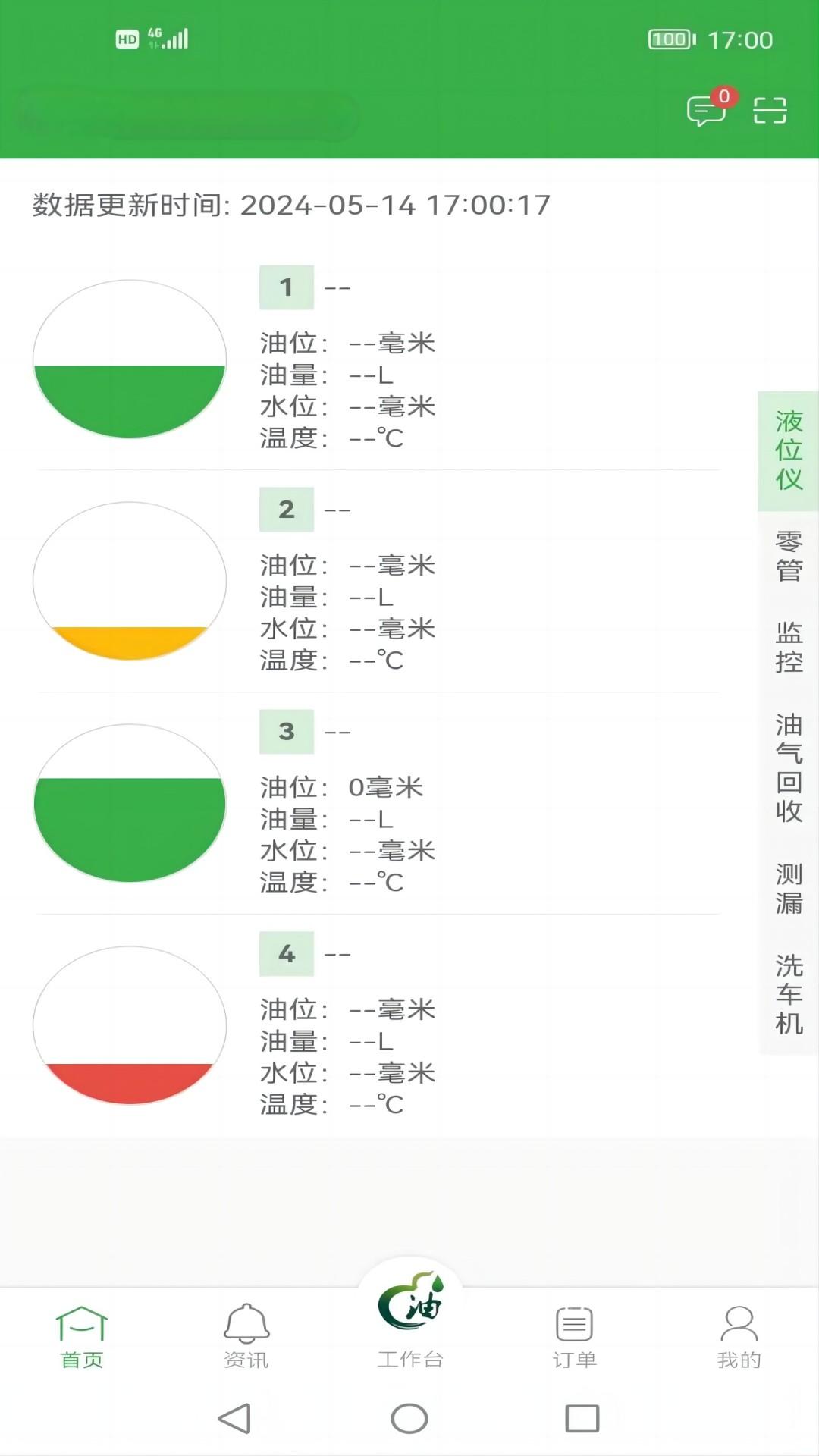 油葫芦运维在线展示图2