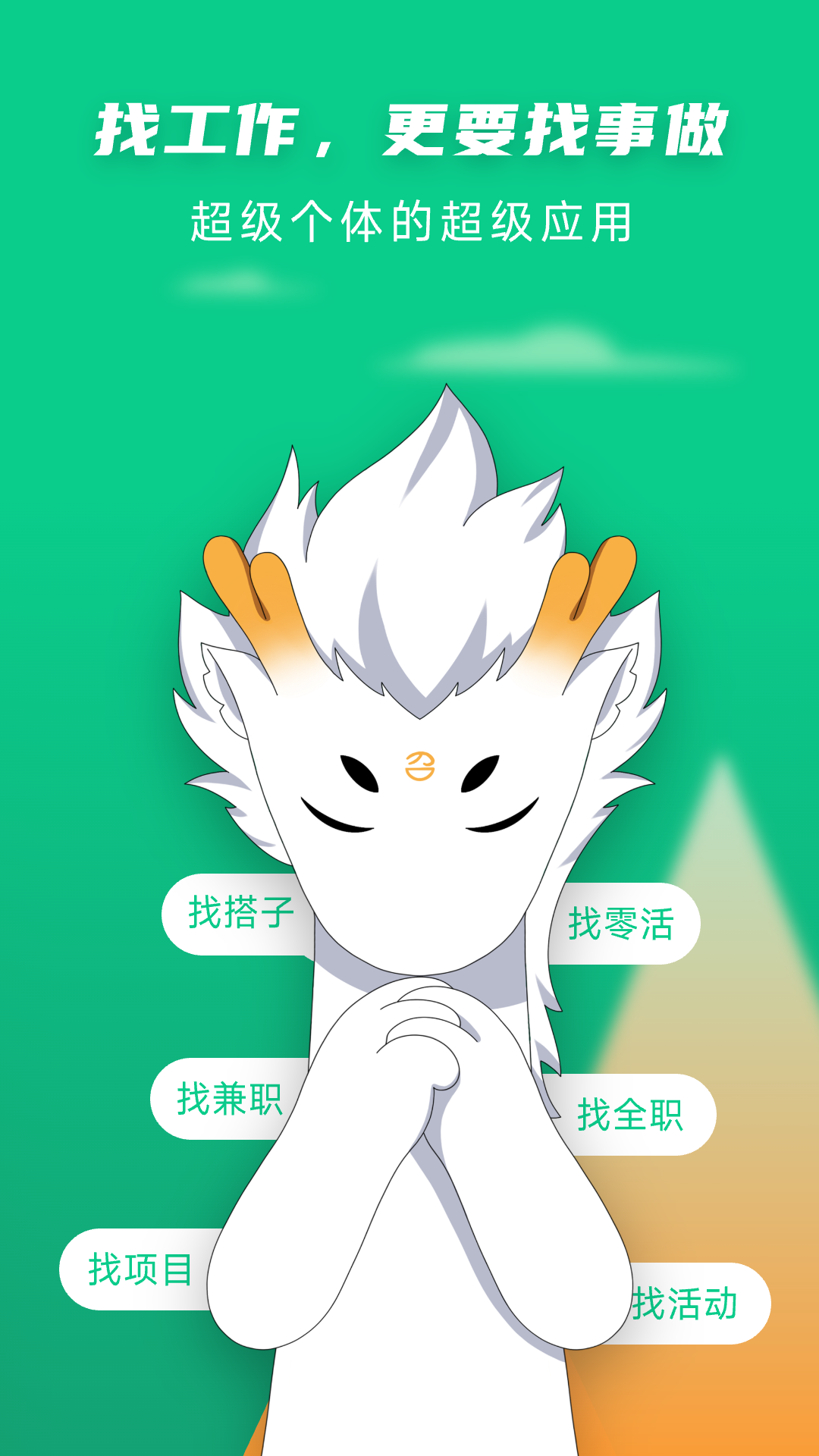 有召app展示图1
