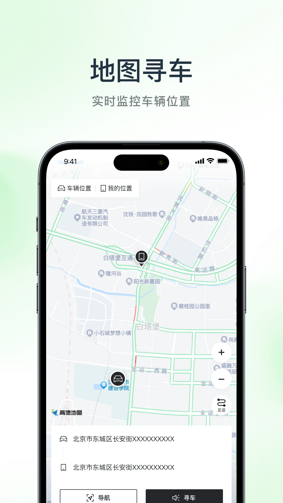 斯家智行展示图3
