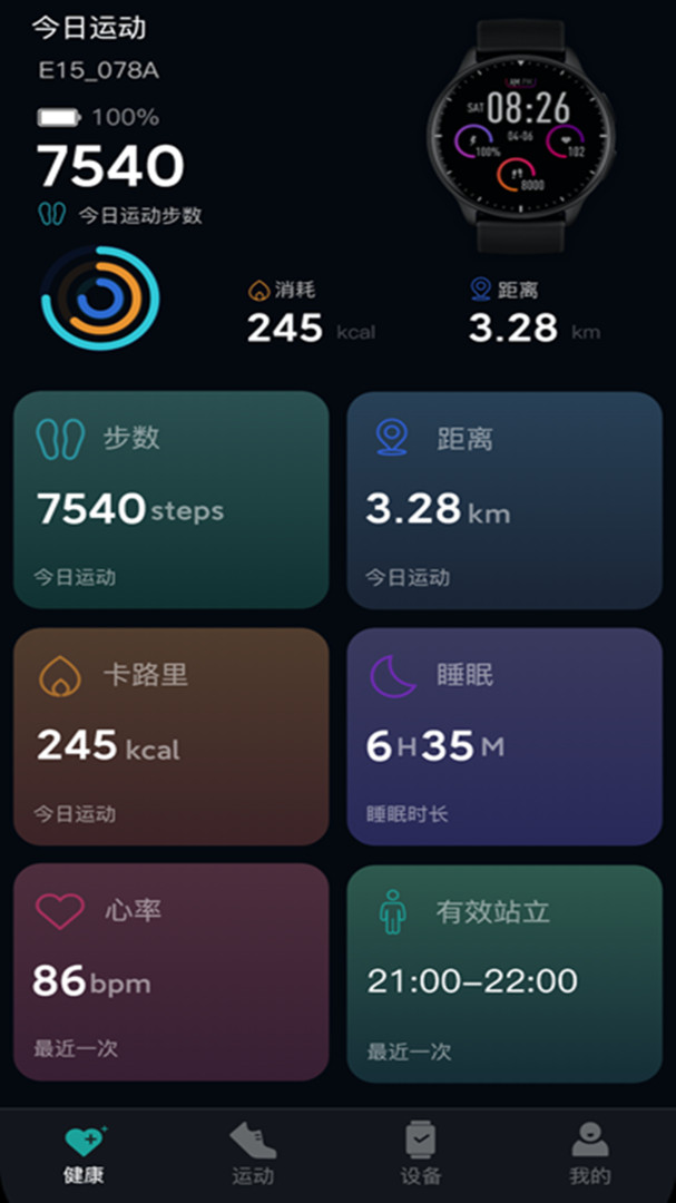 infowear app展示图1