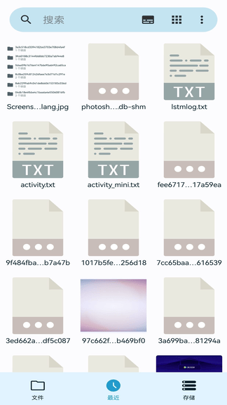 BS文件管理器展示图2