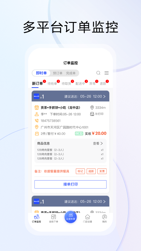 云昊来客展示图2