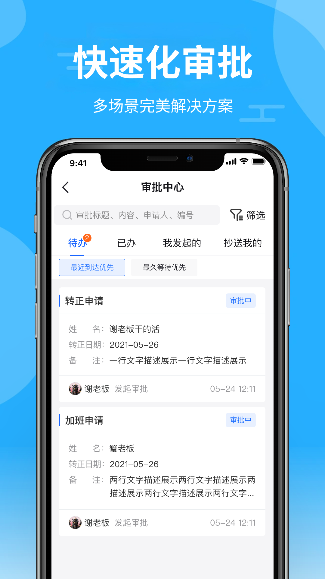 青阳云平台展示图3