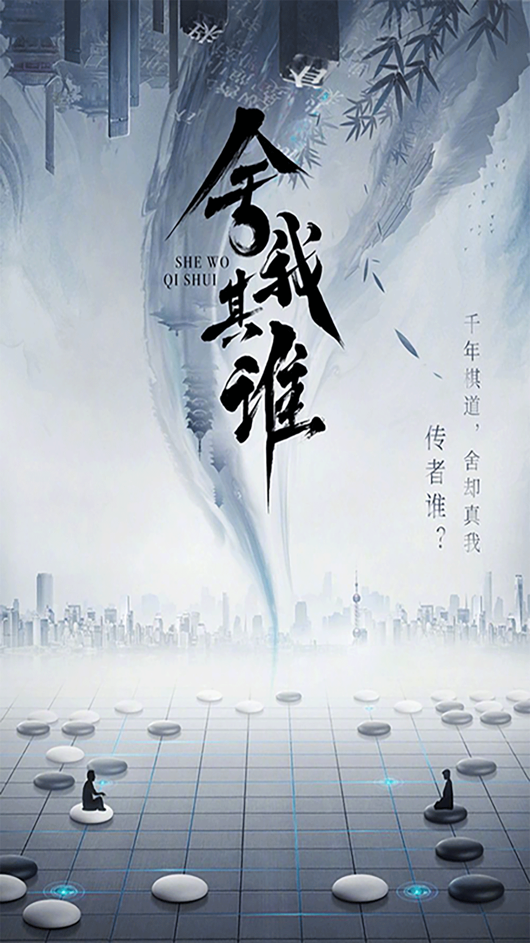 围棋大师app展示图3